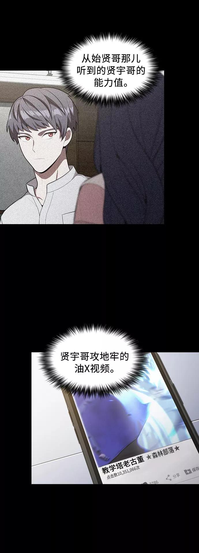 《被塔诅咒的猎人》第15话 第8页