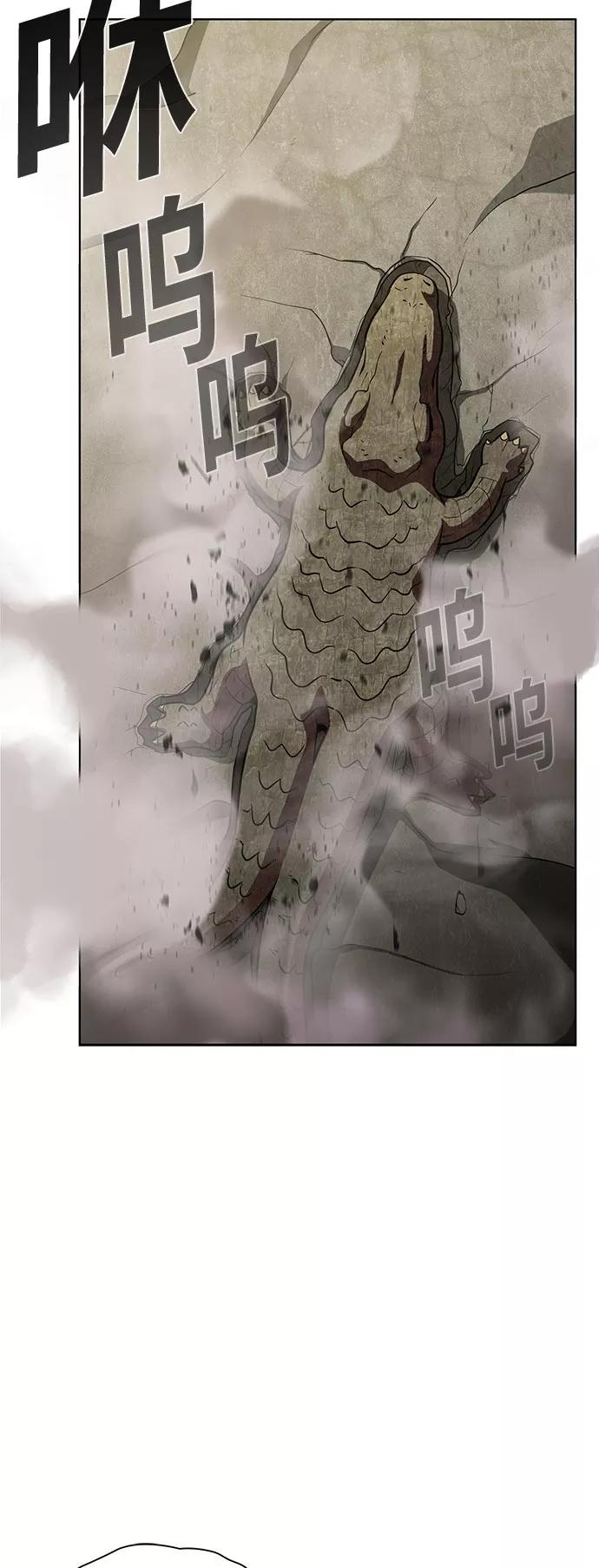 《被塔诅咒的猎人》第15话 第54页
