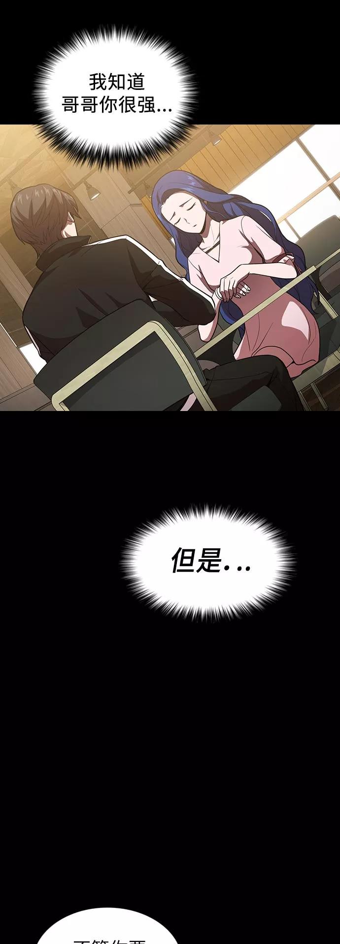 《被塔诅咒的猎人》第15话 第9页