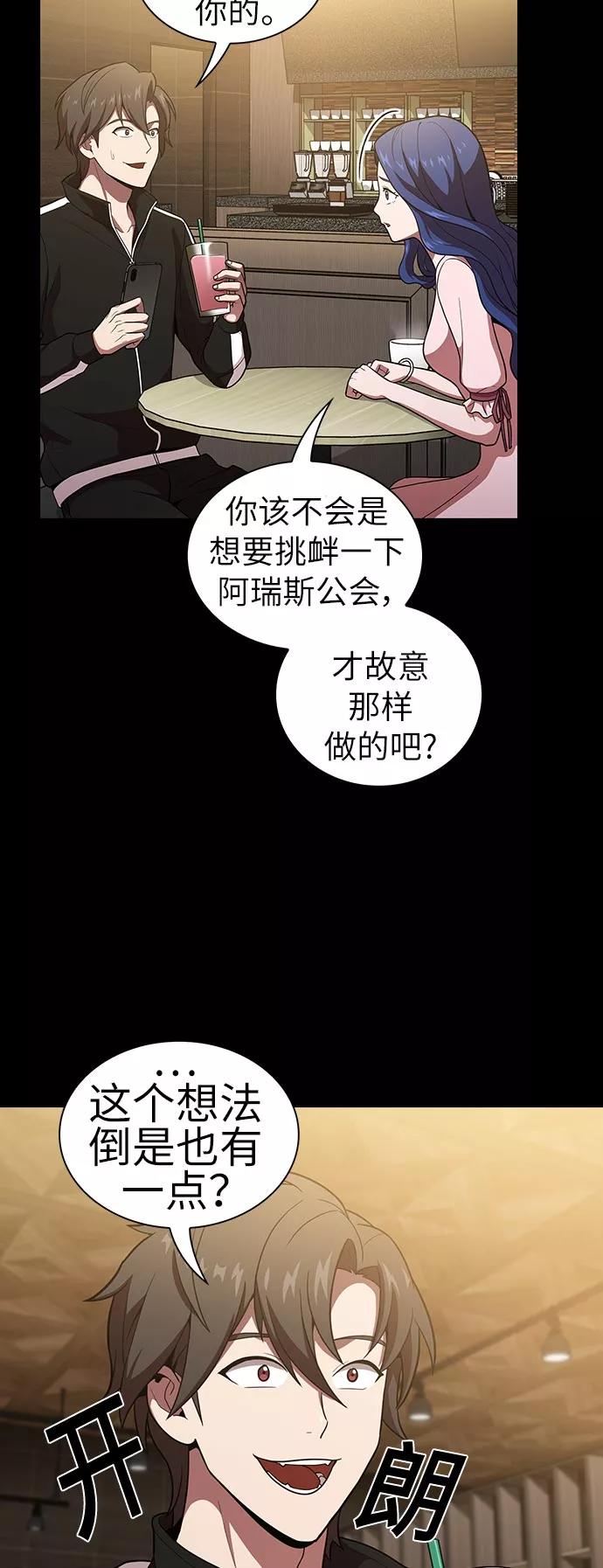 《被塔诅咒的猎人》第15话 第5页