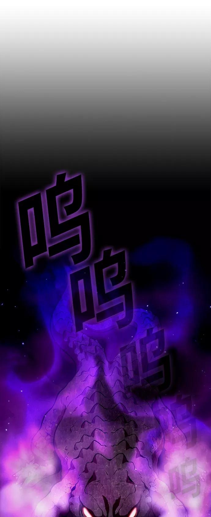 《被塔诅咒的猎人》第15话 第57页