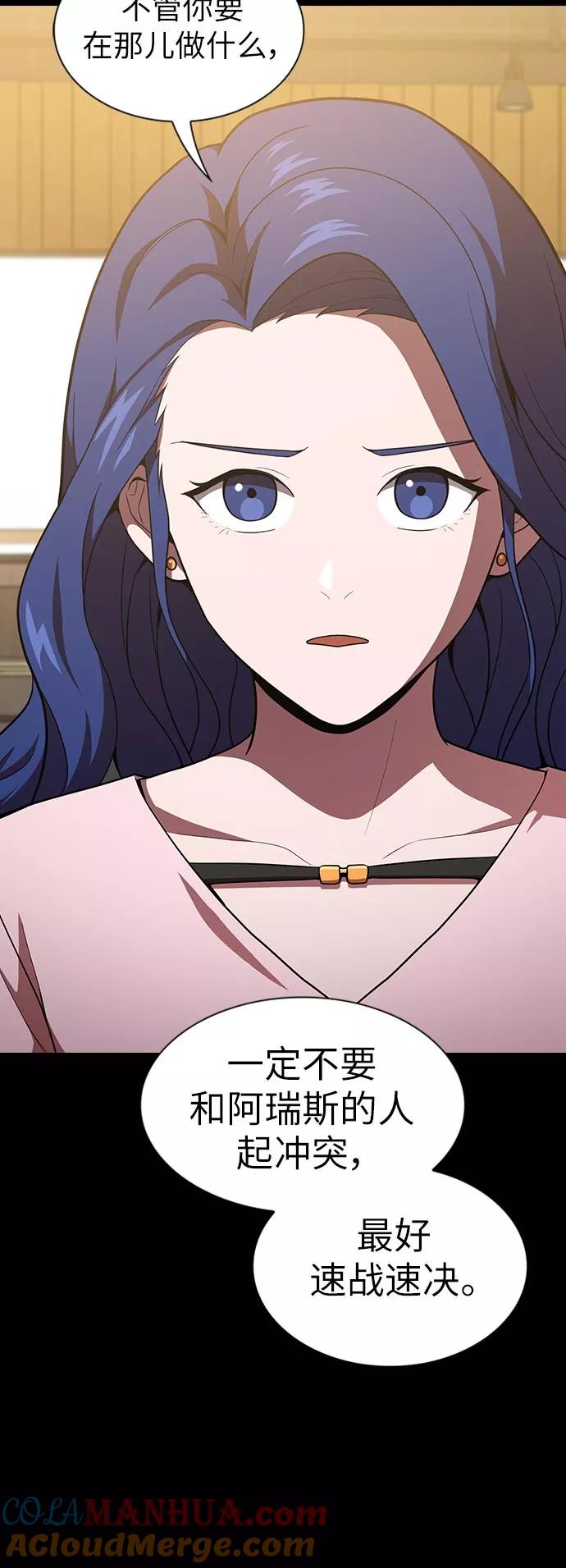 《被塔诅咒的猎人》第15话 第10页
