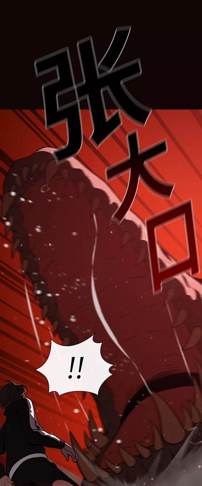 《被塔诅咒的猎人》第15话 第65页