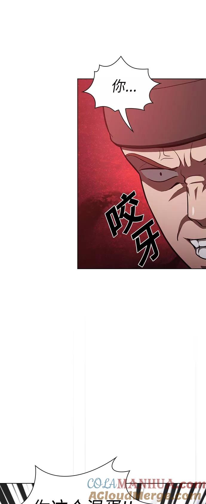 《被塔诅咒的猎人》第15话 第22页