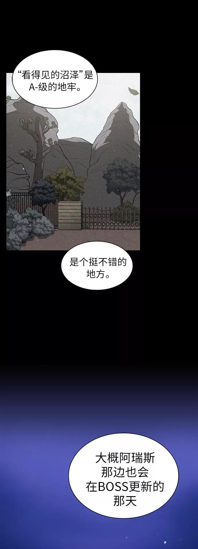 《被塔诅咒的猎人》第15话 第11页