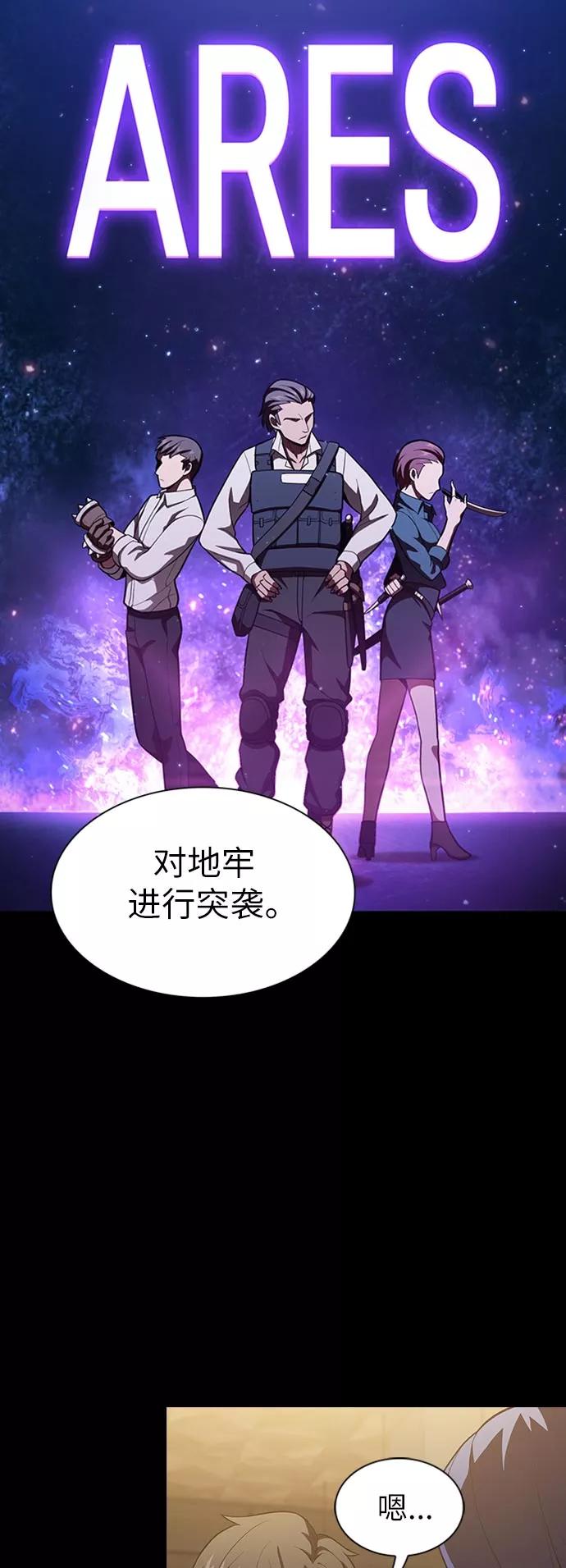 《被塔诅咒的猎人》第15话 第12页