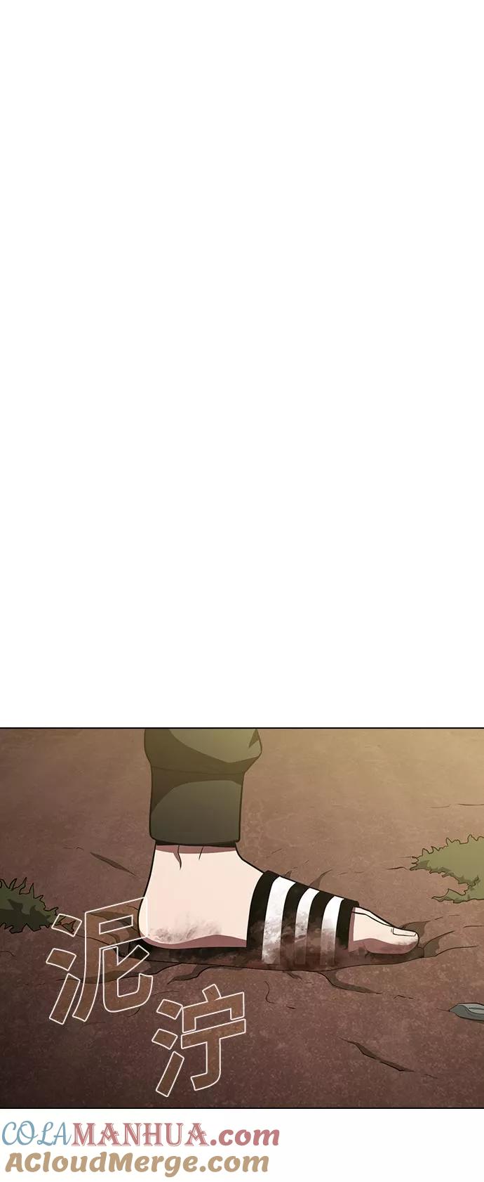 《被塔诅咒的猎人》第15话 第28页