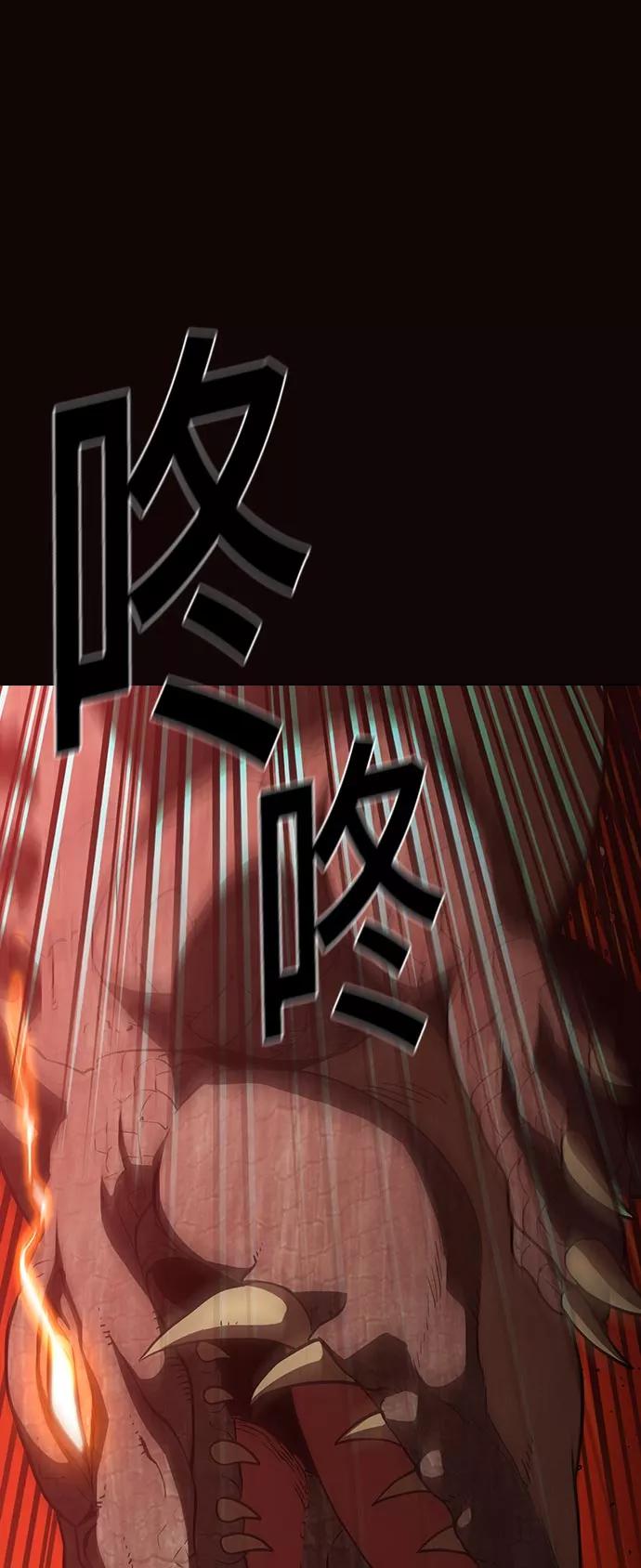 《被塔诅咒的猎人》第15话 第60页