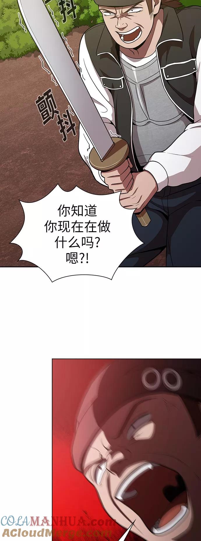 《被塔诅咒的猎人》第15话 第16页