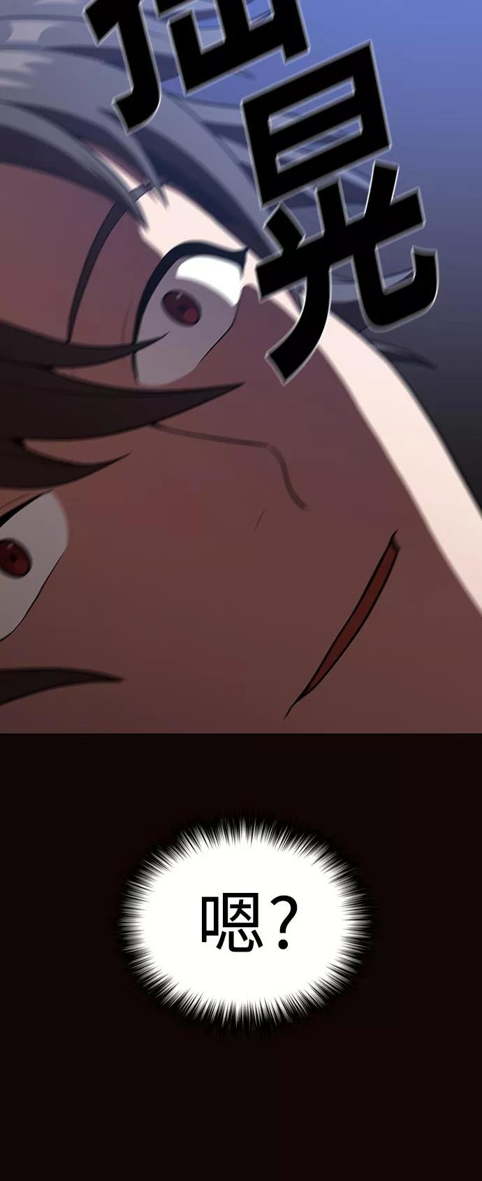 《被塔诅咒的猎人》第15话 第63页