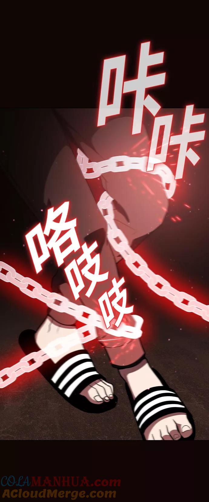 《被塔诅咒的猎人》第15话 第64页