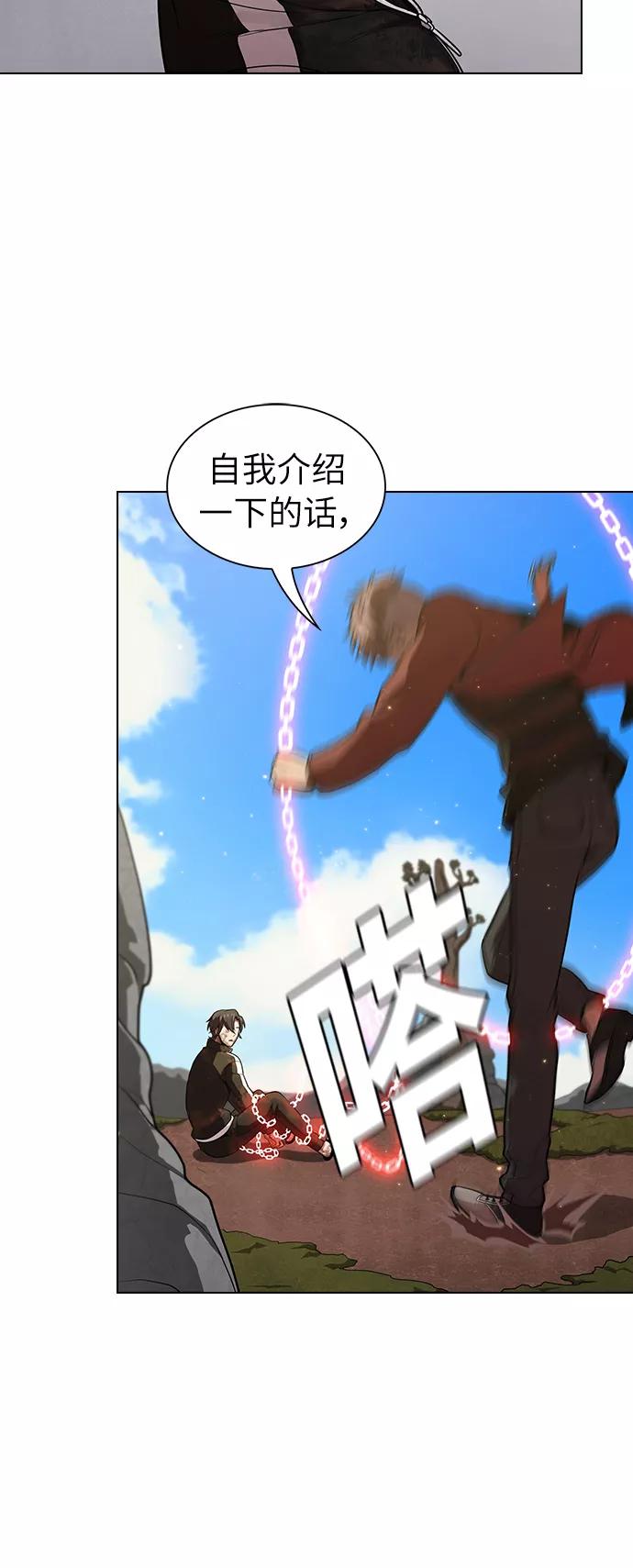 《被塔诅咒的猎人》第16话 第14页