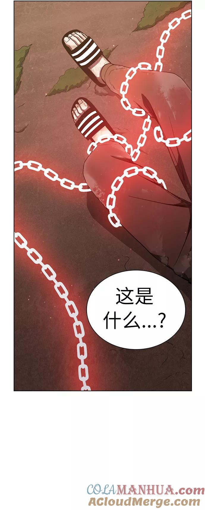 《被塔诅咒的猎人》第16话 第10页
