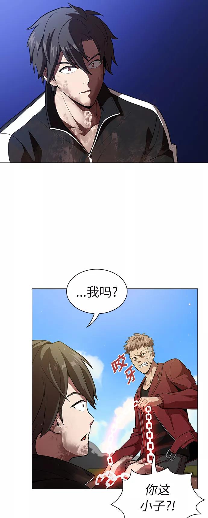 《被塔诅咒的猎人》第16话 第26页