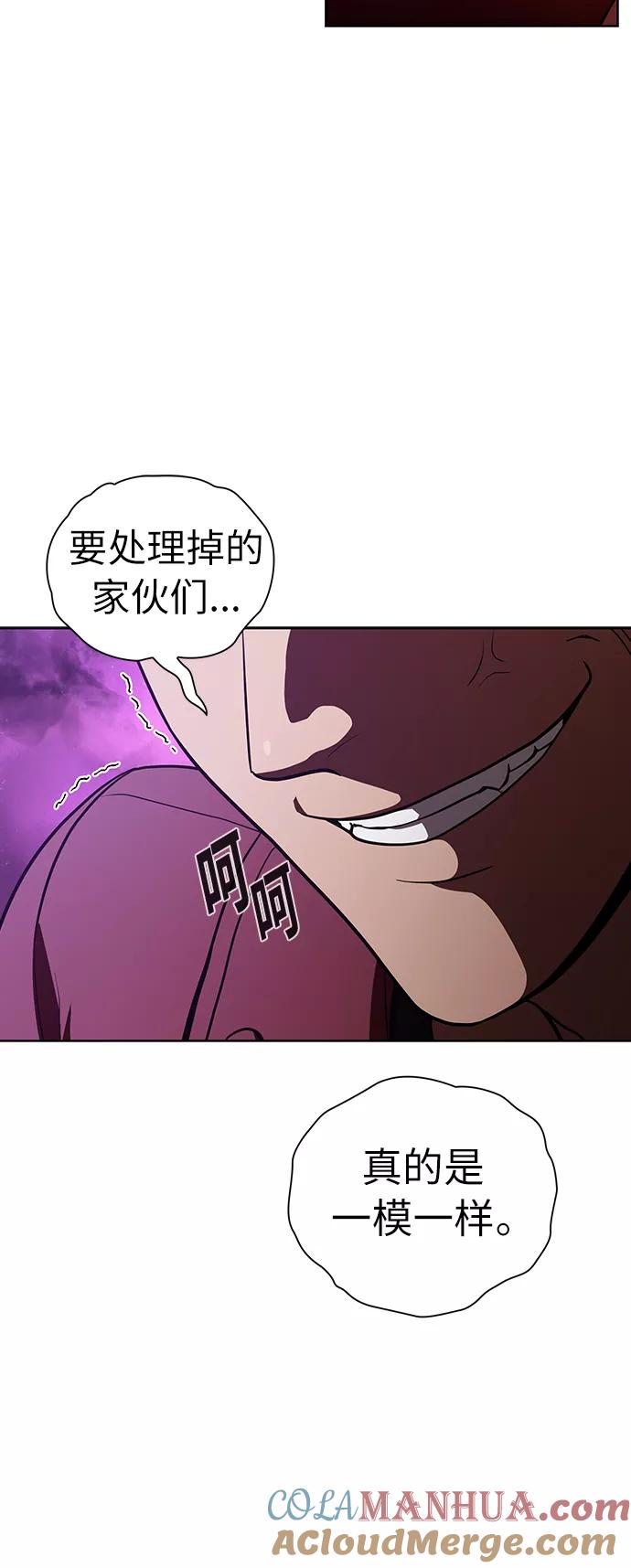 《被塔诅咒的猎人》第16话 第28页