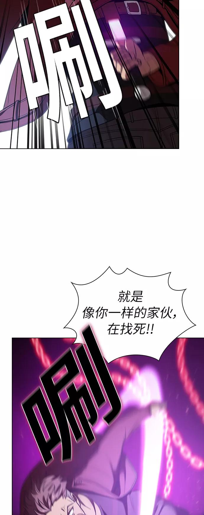 《被塔诅咒的猎人》第16话 第32页