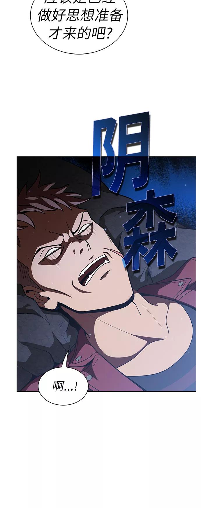 《被塔诅咒的猎人》第16话 第63页