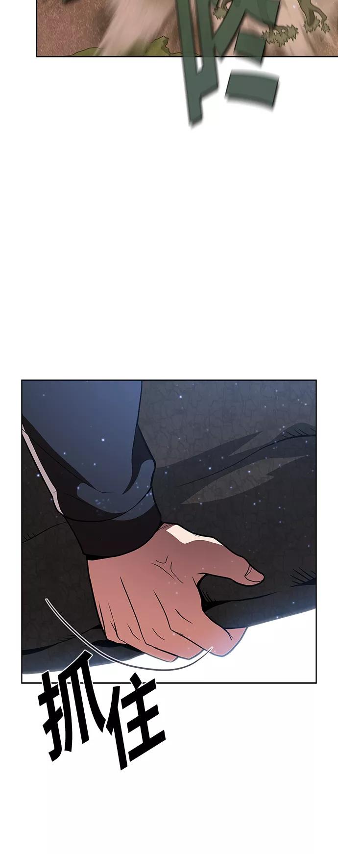 《被塔诅咒的猎人》第16话 第60页