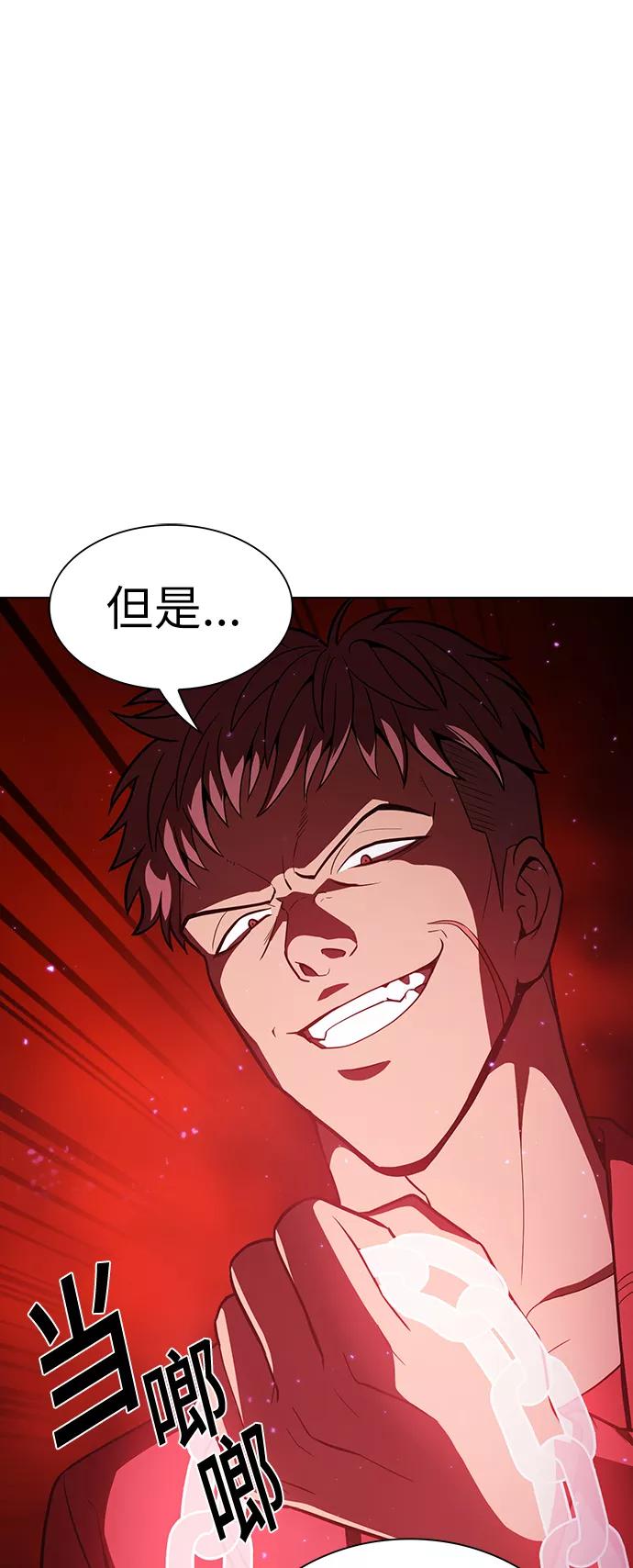 《被塔诅咒的猎人》第16话 第20页
