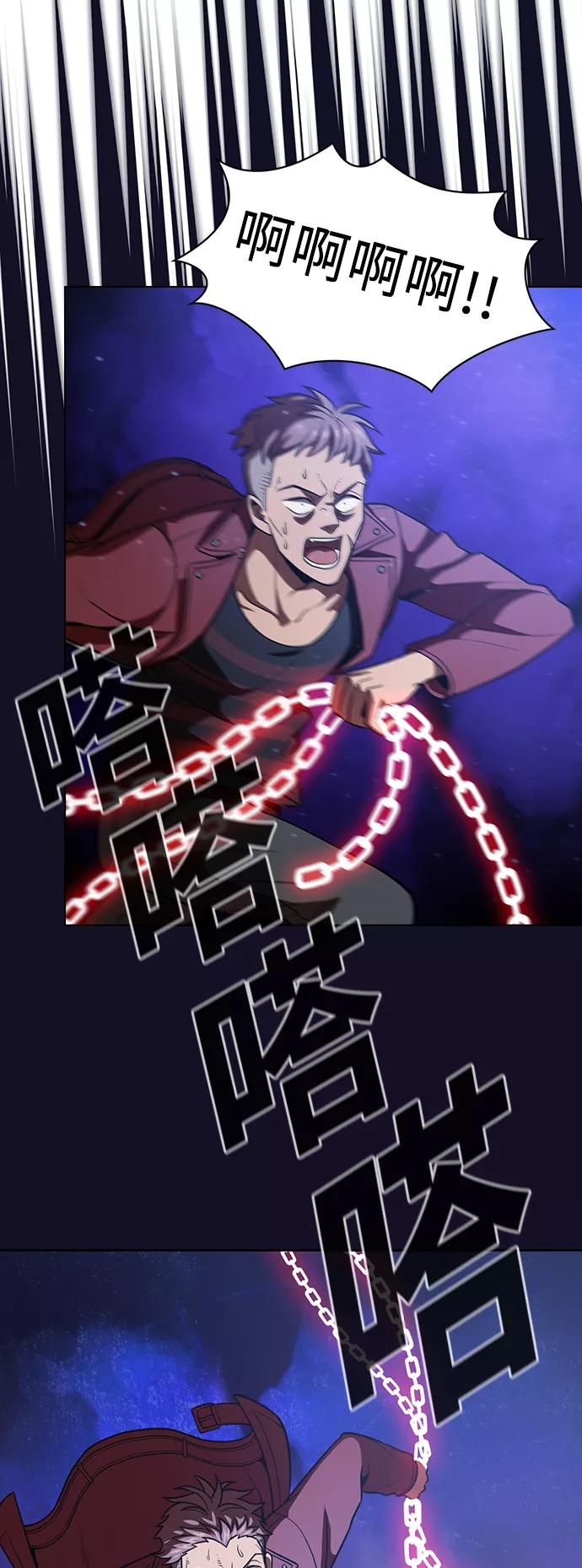 《被塔诅咒的猎人》第16话 第48页