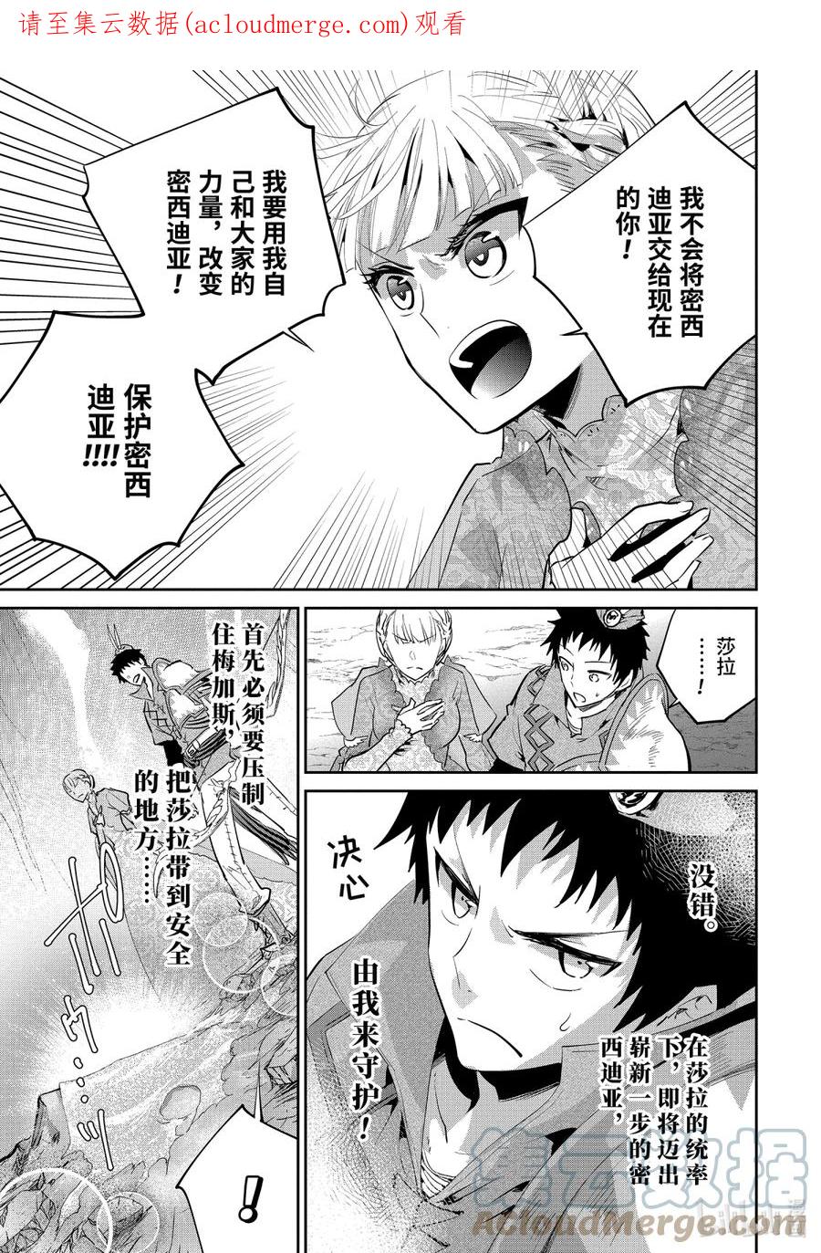 最终幻想 迷途的异乡人 17 天降之力 第1页
