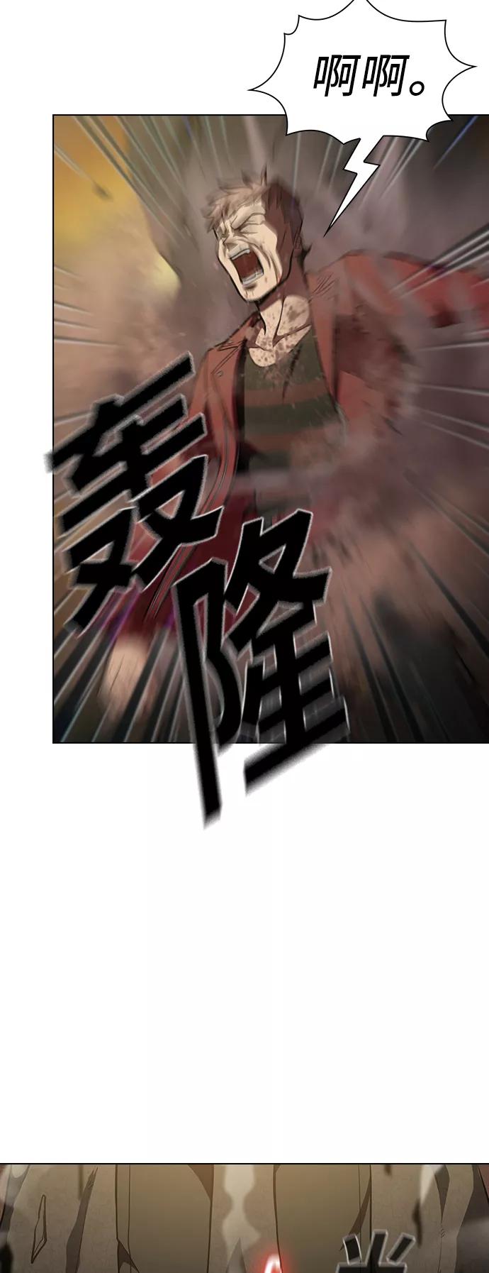 《被塔诅咒的猎人》第16话 第53页