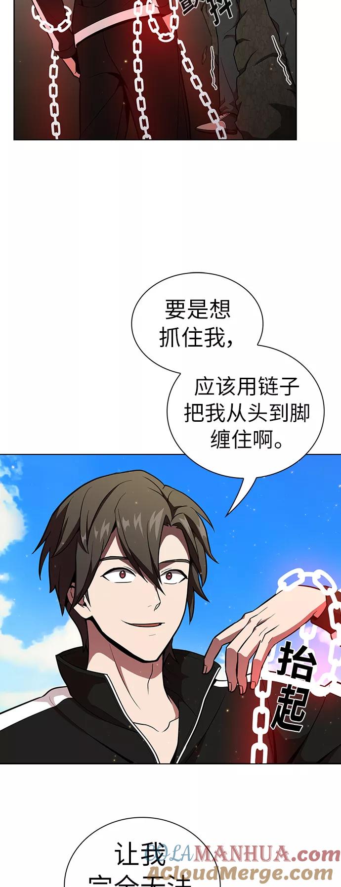 《被塔诅咒的猎人》第16话 第55页