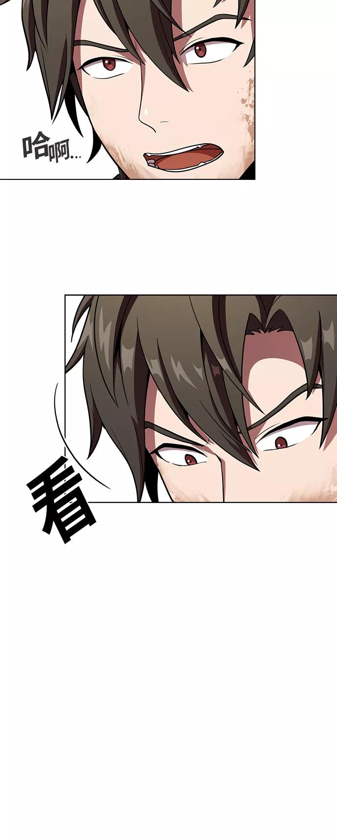 《被塔诅咒的猎人》第16话 第9页