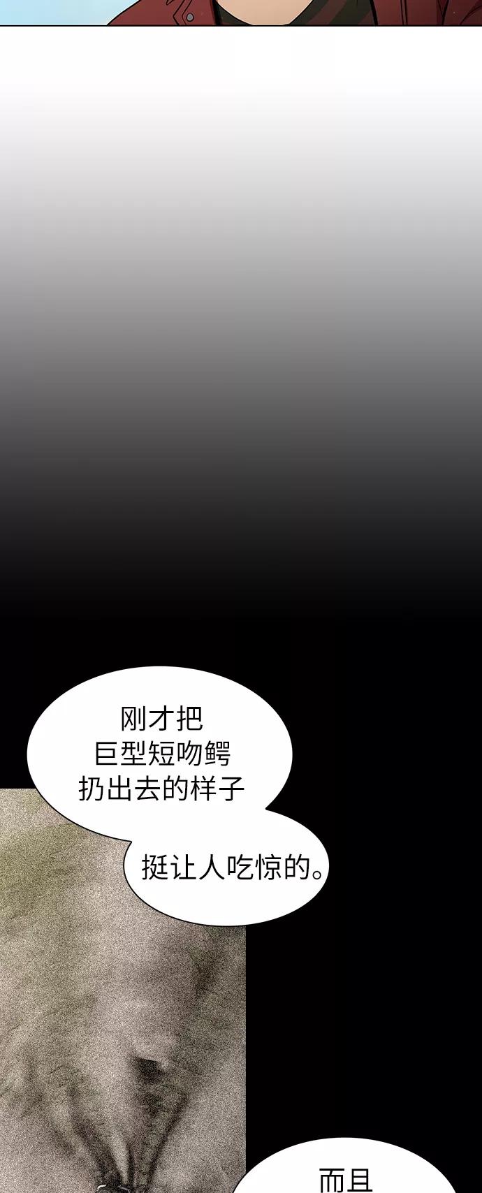 《被塔诅咒的猎人》第16话 第18页