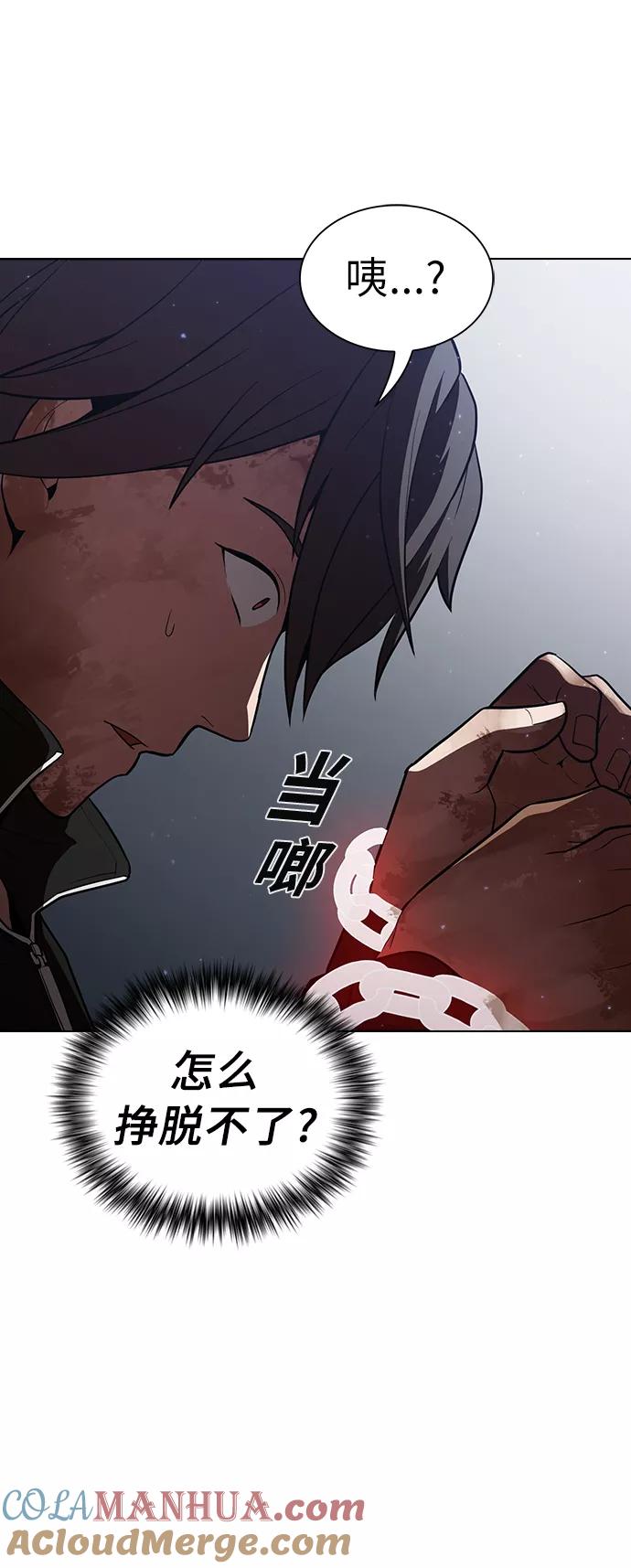 《被塔诅咒的猎人》第16话 第22页