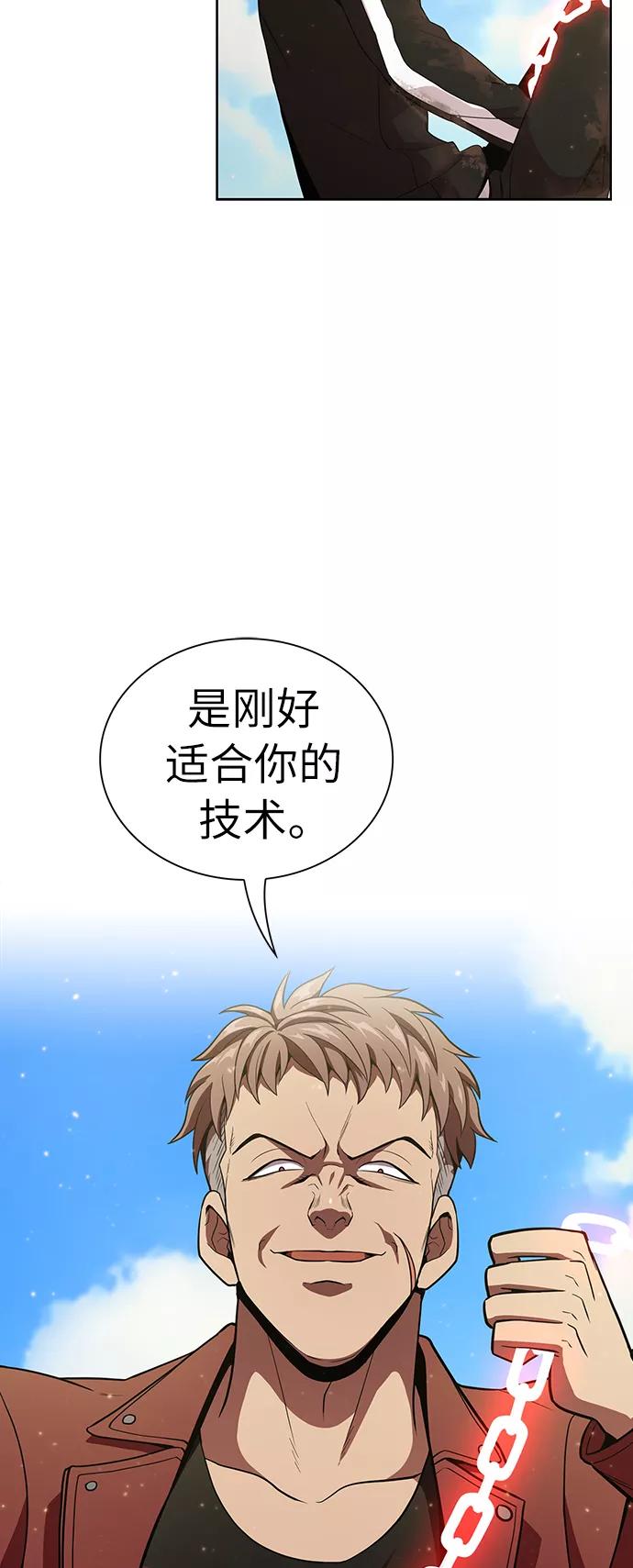 《被塔诅咒的猎人》第16话 第12页