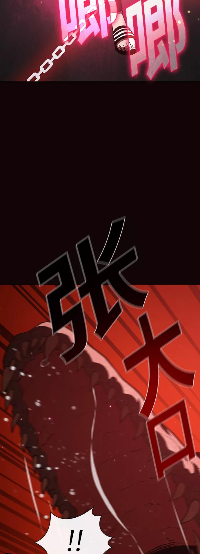 《被塔诅咒的猎人》第16话 第2页