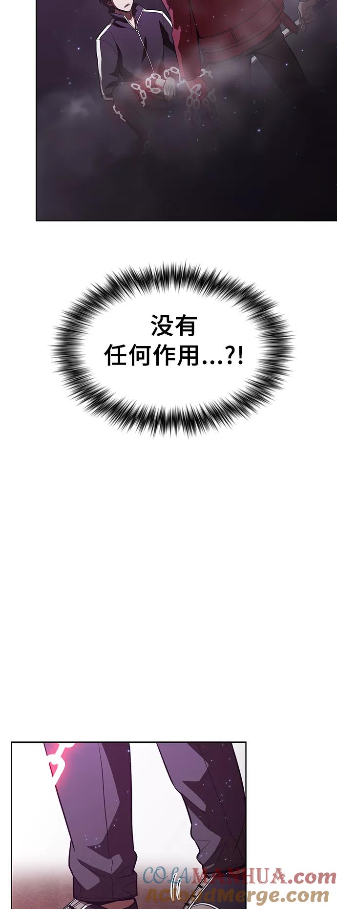 《被塔诅咒的猎人》第16话 第46页