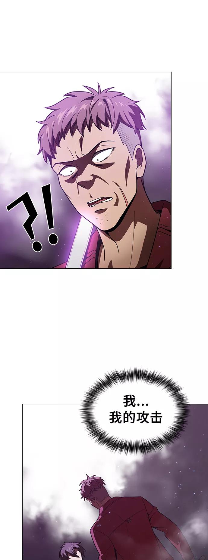 《被塔诅咒的猎人》第16话 第45页
