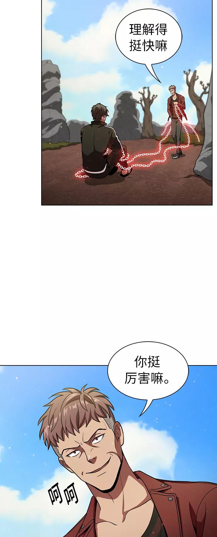 《被塔诅咒的猎人》第16话 第17页