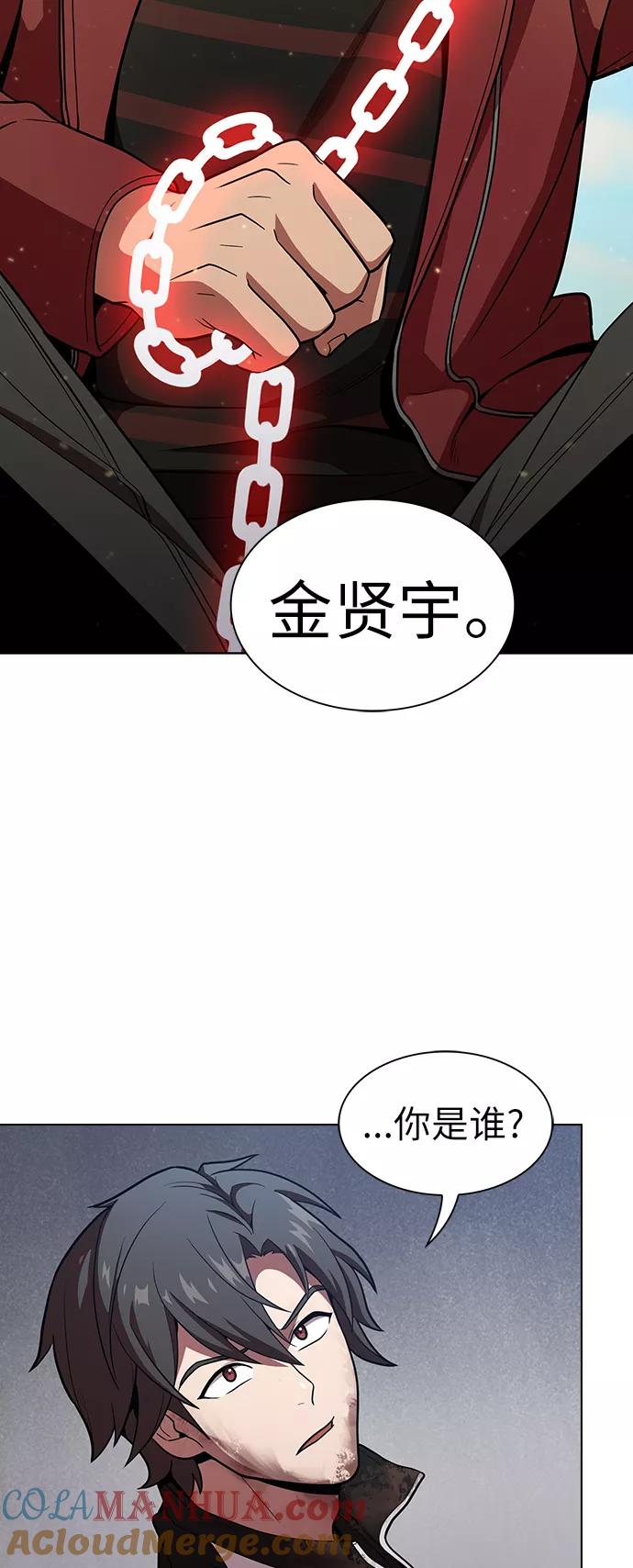《被塔诅咒的猎人》第16话 第13页