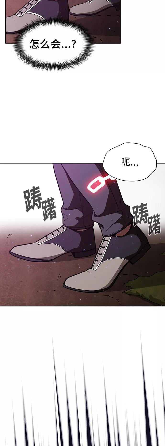 《被塔诅咒的猎人》第16话 第47页