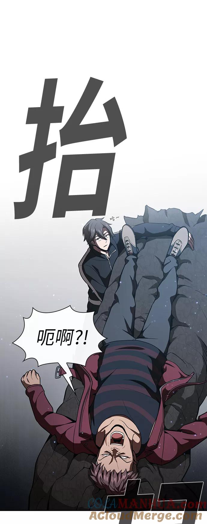 《被塔诅咒的猎人》第16话 第61页