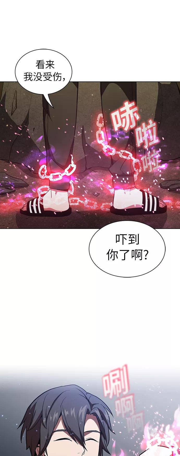 《被塔诅咒的猎人》第16话 第57页