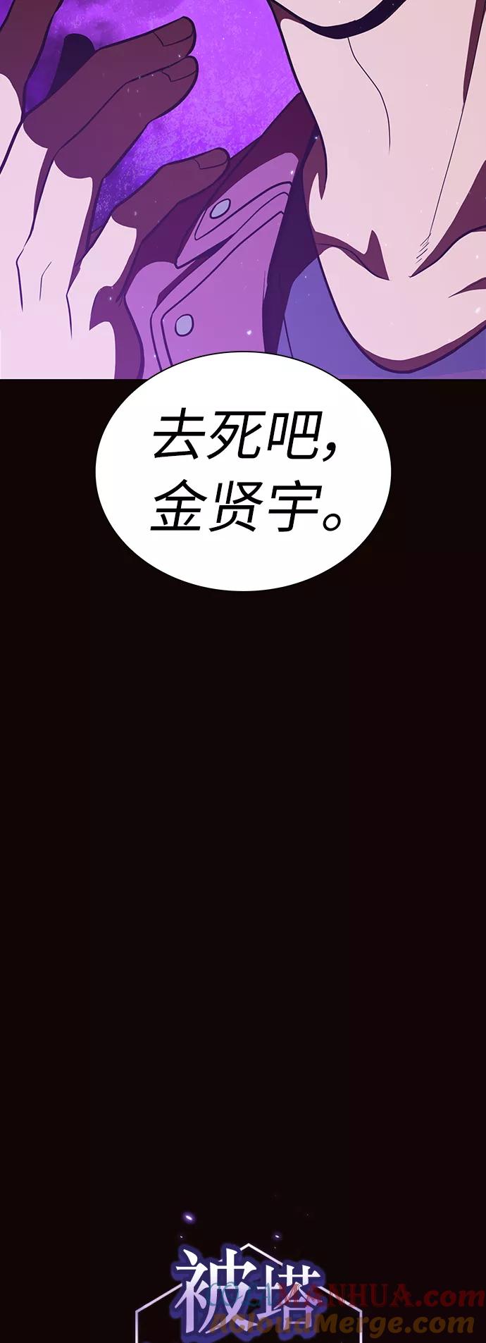 《被塔诅咒的猎人》第16话 第4页