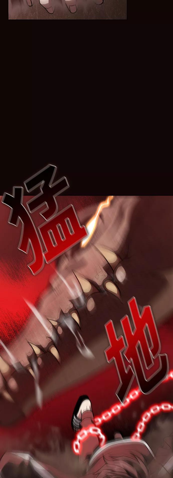 《被塔诅咒的猎人》第16话 第6页