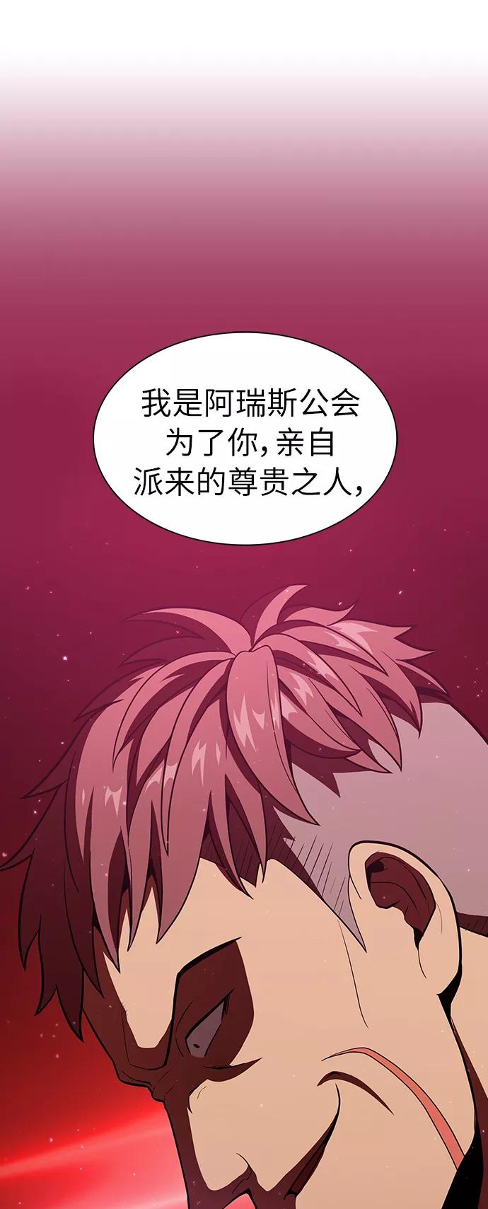 《被塔诅咒的猎人》第16话 第15页