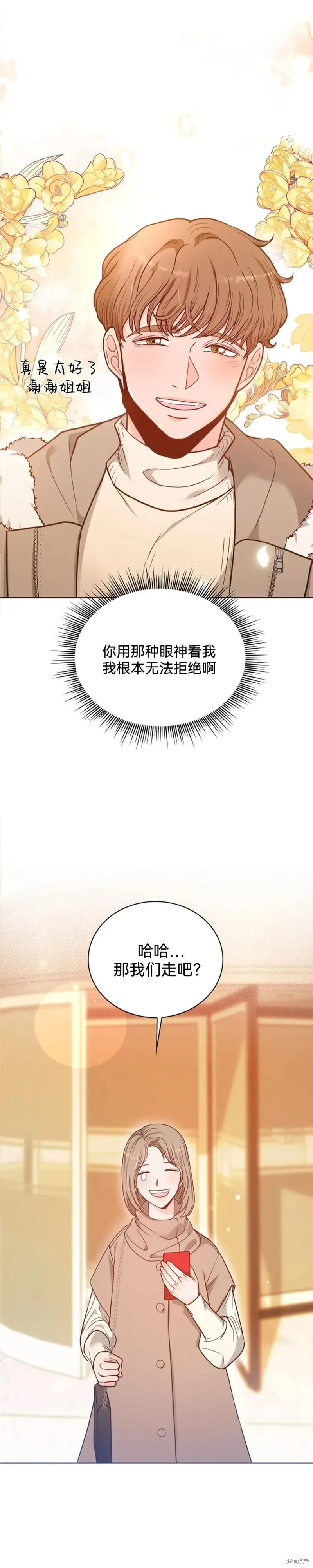 二十岁体校男大 第2话 第10页