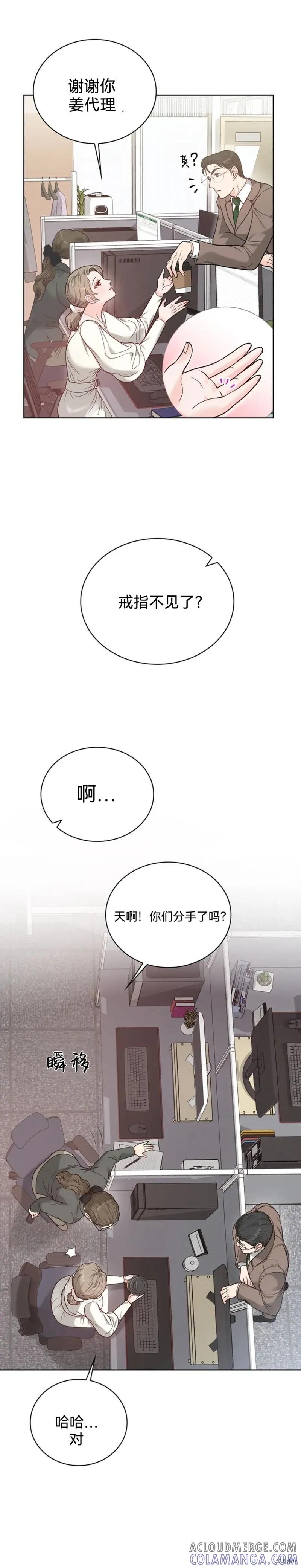 二十岁体校男大 第2话 第3页