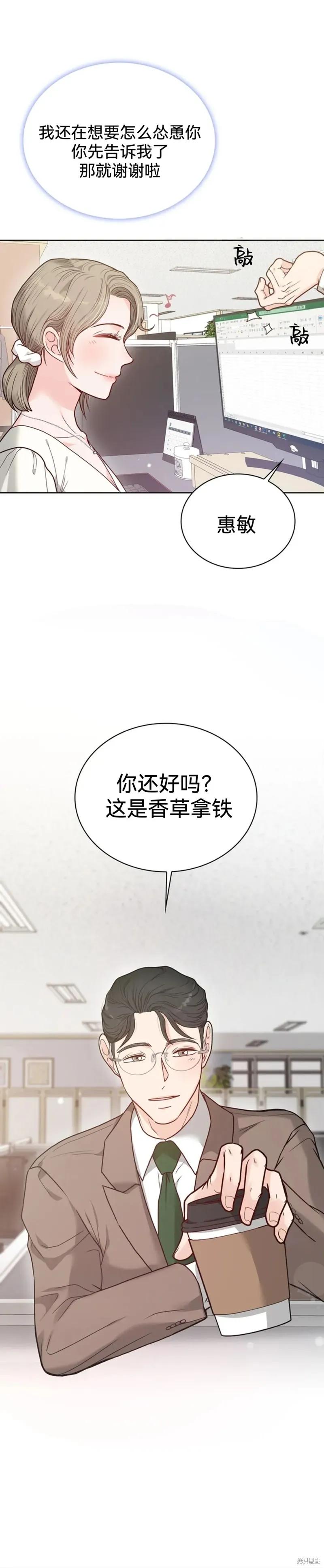 二十岁体校男大 第2话 第2页