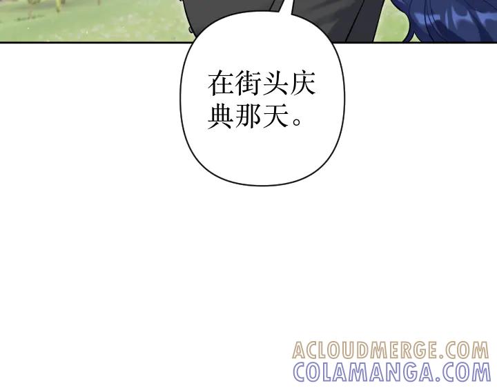 《皇子，为什么对我这么好？》第69话 因为你，是你 第93页