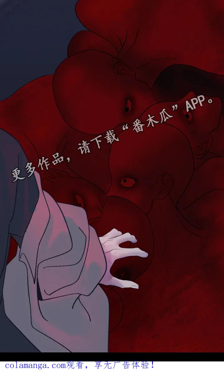 《鬼门关》第202章：【第三季】你都要听话 第28页