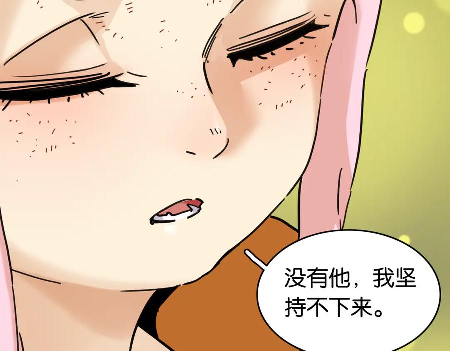《桃与末世之书》第199话 白皮书 第39页