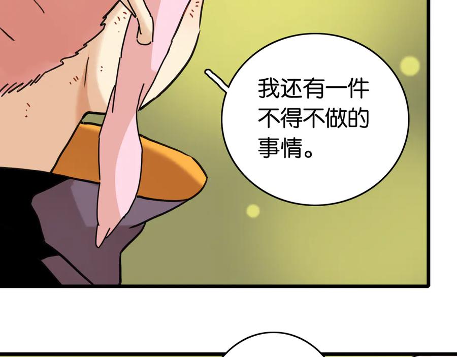 《桃与末世之书》第199话 白皮书 第36页