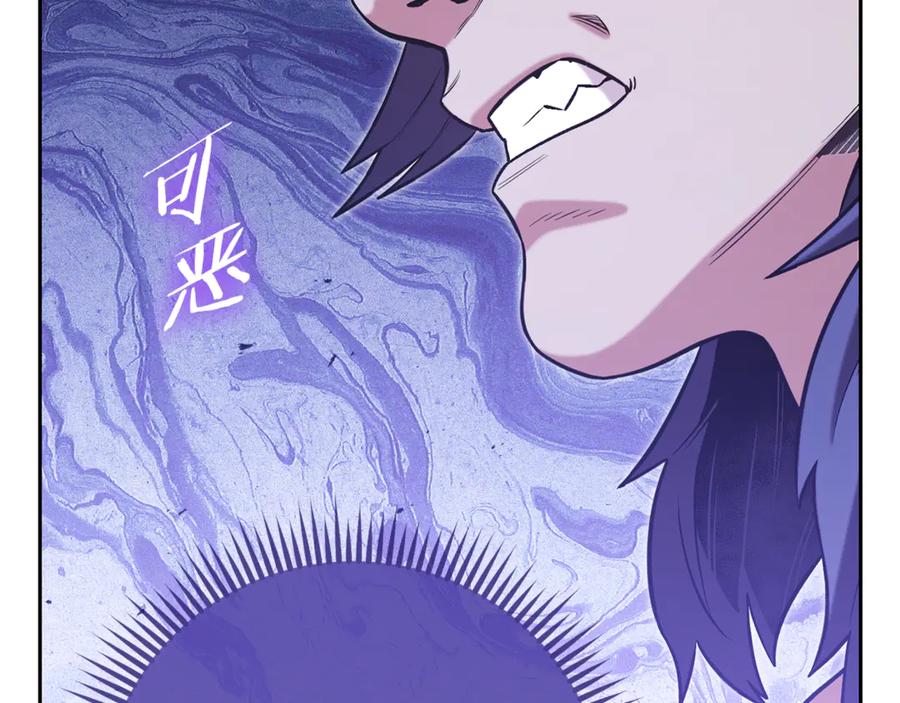 重启地下城 第248话 为了守护你 第202页